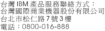 Taiwan product service listing