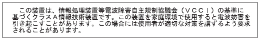 Japan Voluntary Control Council for Interference Class A statement