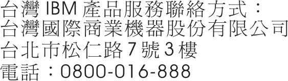 Taiwan product service listing