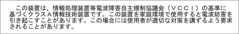 Japan Voluntary Control Council for Interference Class A statement