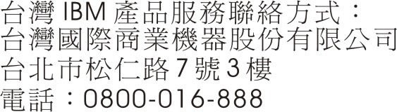 Listado de servicio de productos para Taiwán