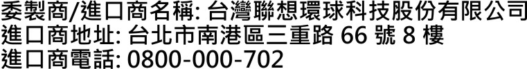 Serviço do produto na regição de Taiwan
