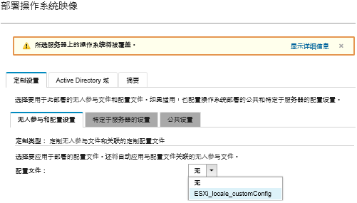 Abbildung mit dem Erstkonfigurationsbildschirm für VMware ESXi