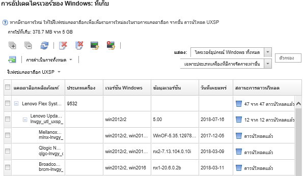 แสดงรายการไดรเวอร์อุปกรณ์ Windows ในหน้าการอัปเดตไดรเวอร์ Windows: ที่เก็บข้อมูล