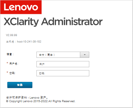 显示 Lenovo XClarity Administrator 的初始登录页面。