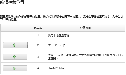 显示所有服务器的“编辑本地存储”对话框。