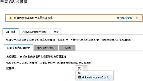 圖形顯示 VMware ESXi 的起始設定畫面