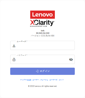 Lenovo XClarity Management Hub の初期ログイン・ページ。