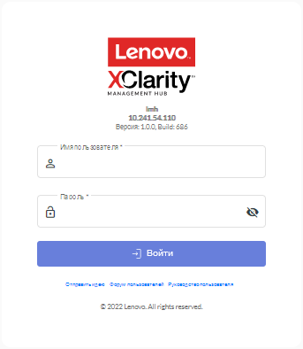 Начальная страница входа в систему для Концентратор управления Lenovo XClarity.