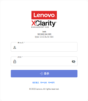 显示 Lenovo XClarity Management Hub 的初始登录页面。