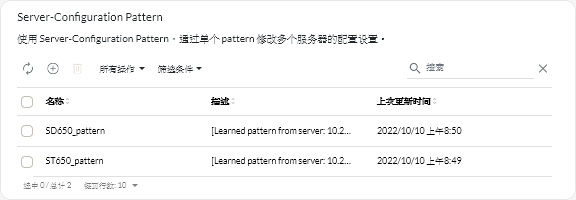 “Server-Configuration Pattern”卡