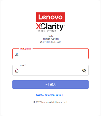 顯示 Lenovo XClarity Management Hub 的起始登入頁面。