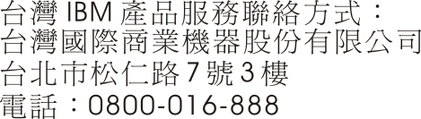 Lista de serviços de produto de Taiwan
