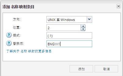 从 UNIX 到 Windows 条目的屏幕快照