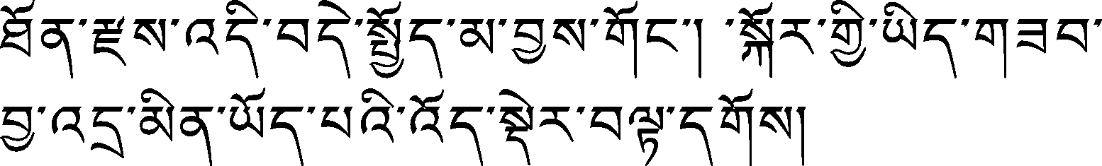 Safety note in Tibetan