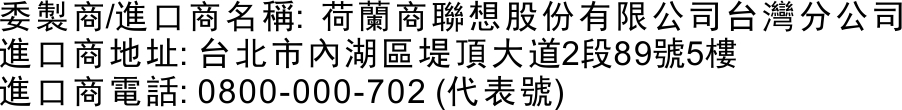 台湾 Class A 適合性宣言書